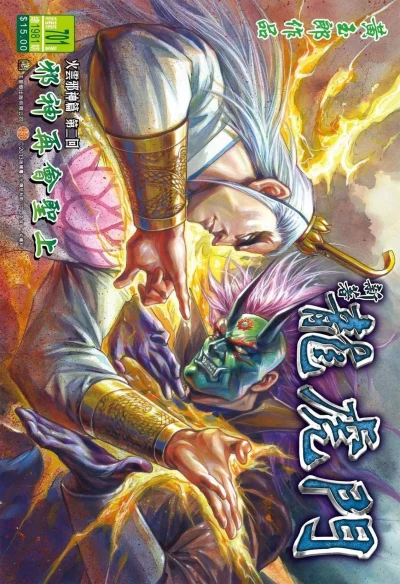 Cover of Issue #701