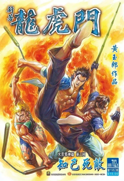 Cover of Issue #702