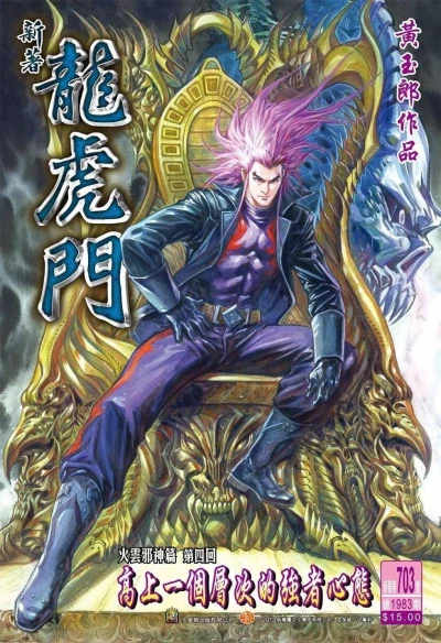 Cover of Issue #703