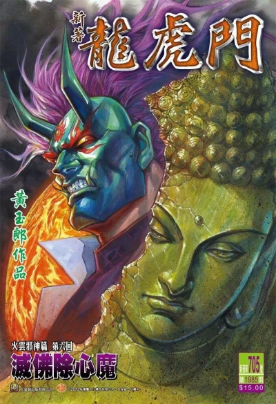 Cover of Issue #705