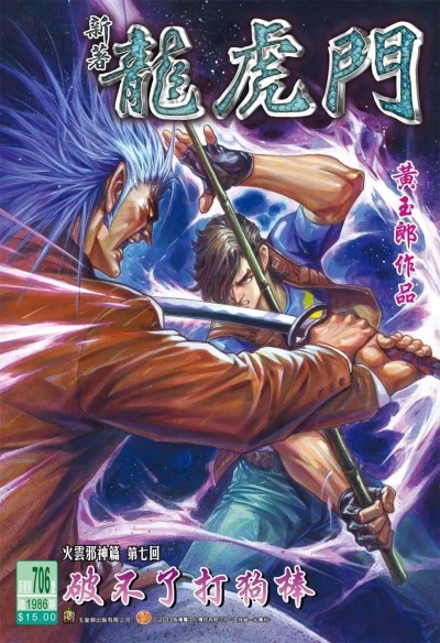 Cover of Issue #706