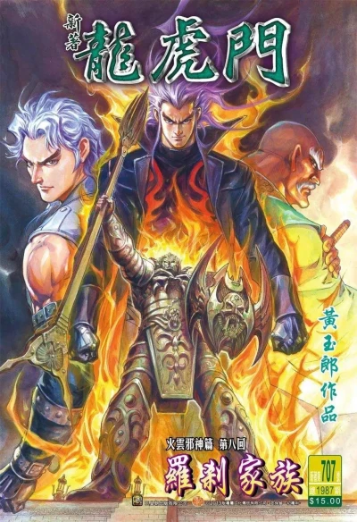 Cover of Issue #707