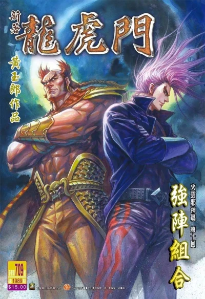 Cover of Issue #709
