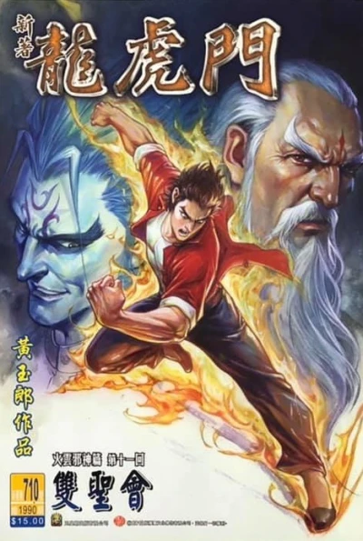 Cover of Issue #710