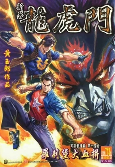 Cover of Issue #713