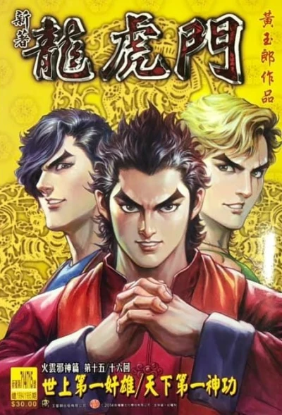 Cover of Issue #714-715