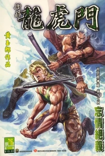 Cover of Issue #716