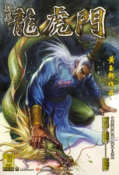 Cover of Issue #717