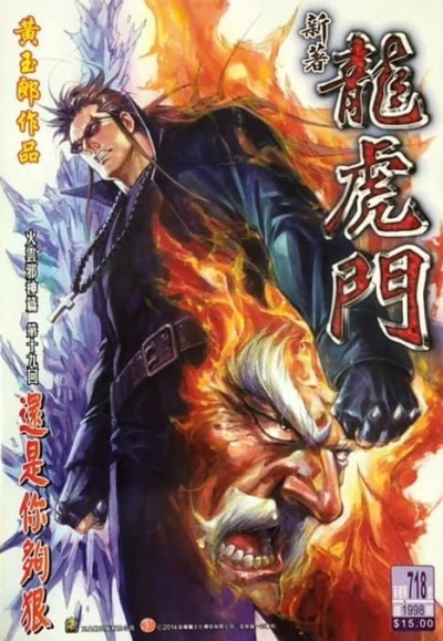 Cover of Issue #718