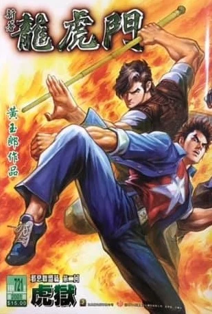 Cover of Issue #721