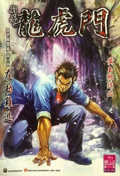 Cover of Issue #722