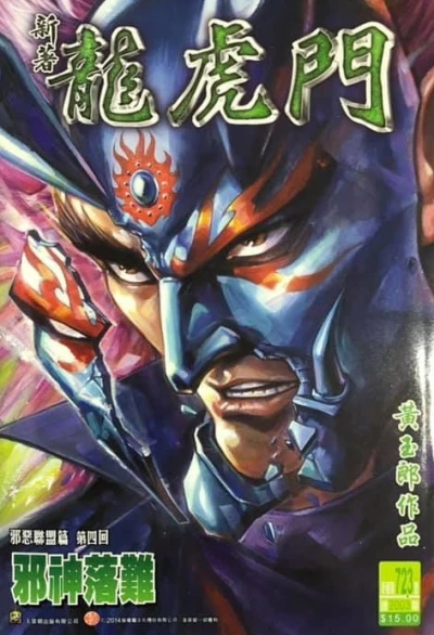 Cover of Issue #723
