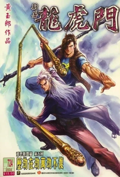Cover of Issue #724