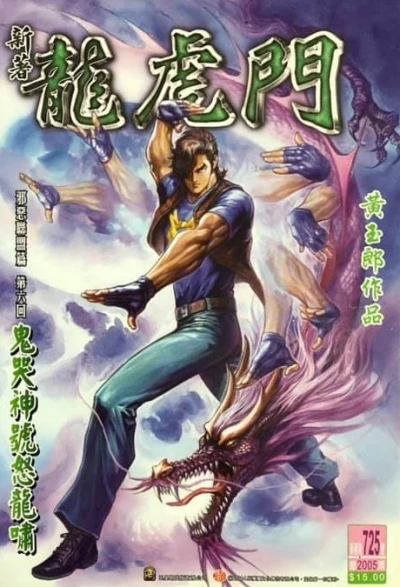 Cover of Issue #725