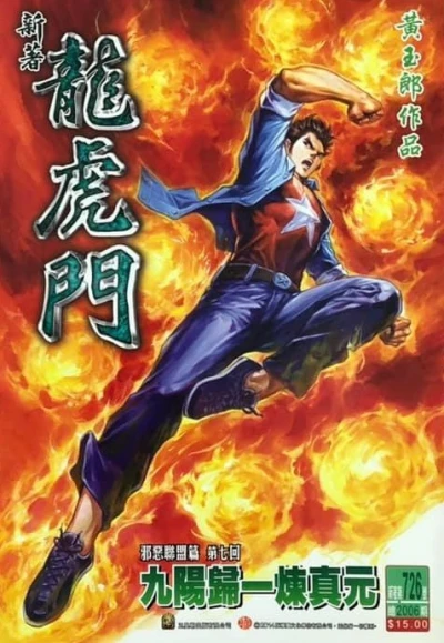 Cover of Issue #726