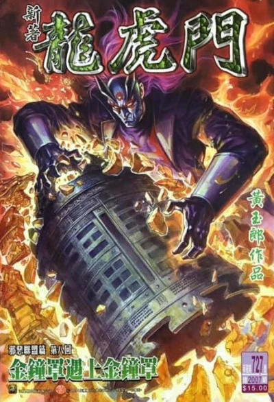 Cover of Issue #727