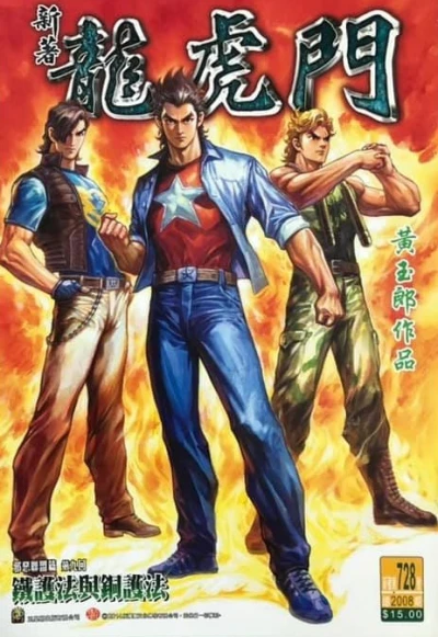 Cover of Issue #728