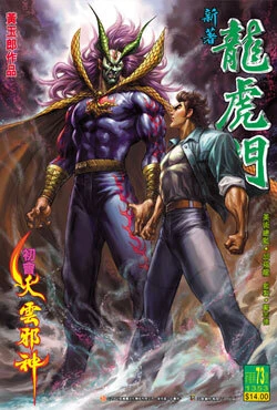 Cover of Issue #73