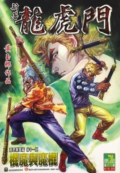 Cover of Issue #730