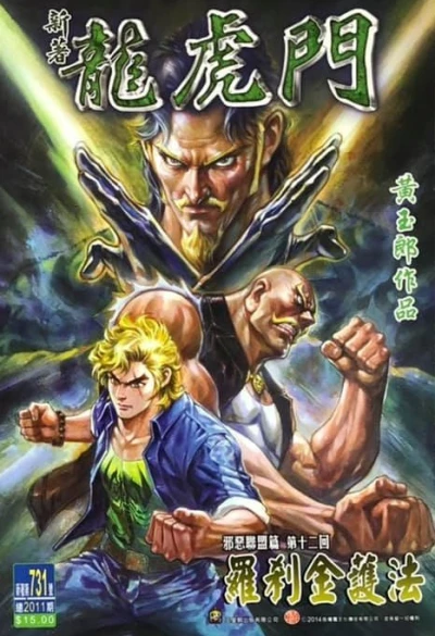 Cover of Issue #731