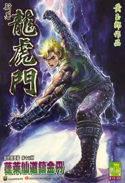 Cover of Issue #732