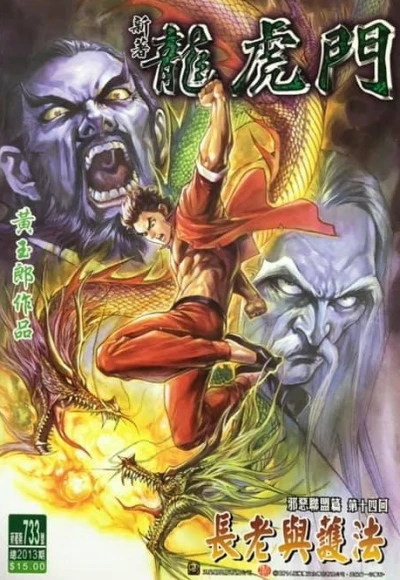Cover of Issue #733