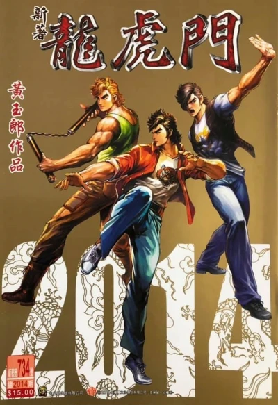 Cover of Issue #734