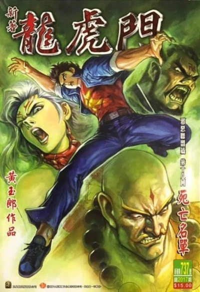 Cover of Issue #737