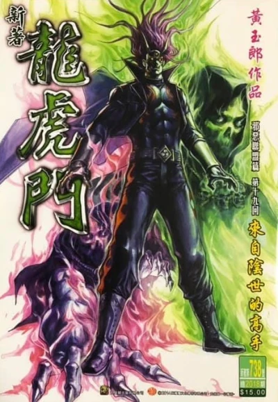 Cover of Issue #738