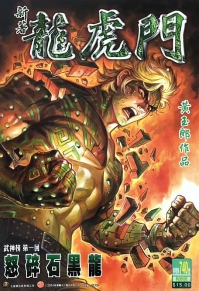 Cover of Issue #740