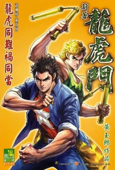 Cover of Issue #744
