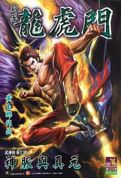 Cover of Issue #746