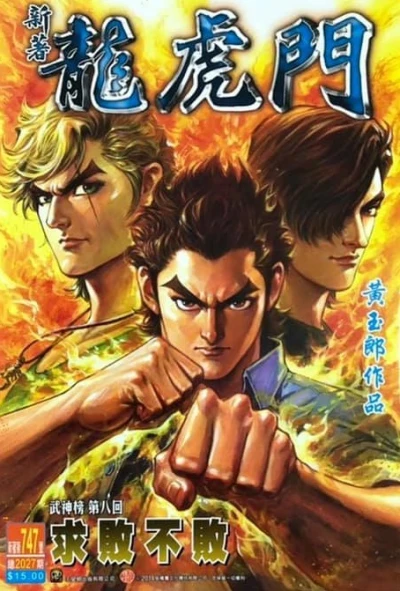 Cover of Issue #747