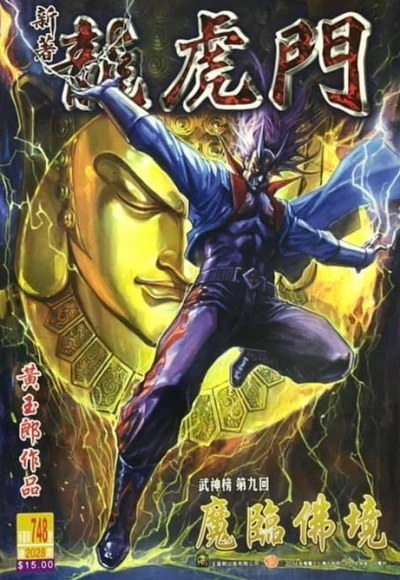 Cover of Issue #748