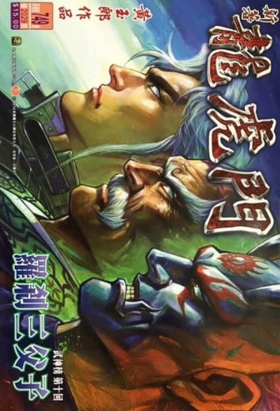 Cover of Issue #749