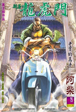 Cover of Issue #75