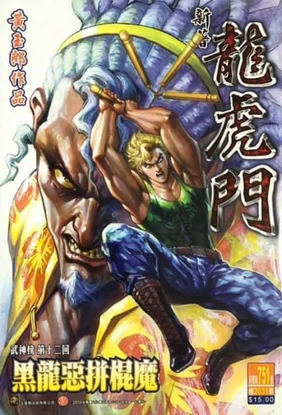 Cover of Issue #751