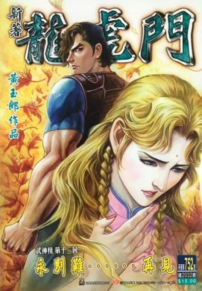 Cover of Issue #752