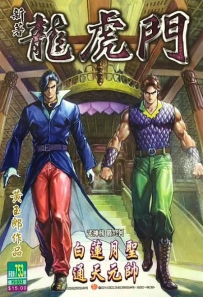 Cover of Issue #753
