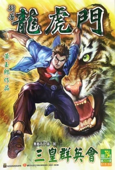 Cover of Issue #754