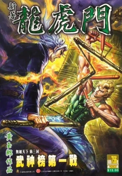 Cover of Issue #756