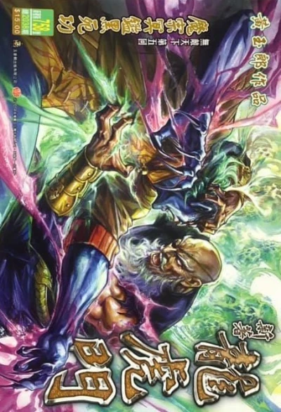 Cover of Issue #758