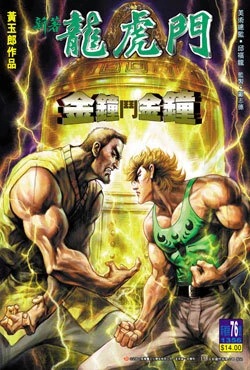 Cover of Issue #76