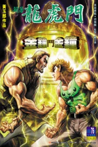 Issue #76