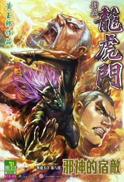 Cover of Issue #761