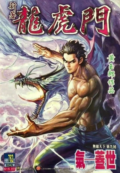 Cover of Issue #762