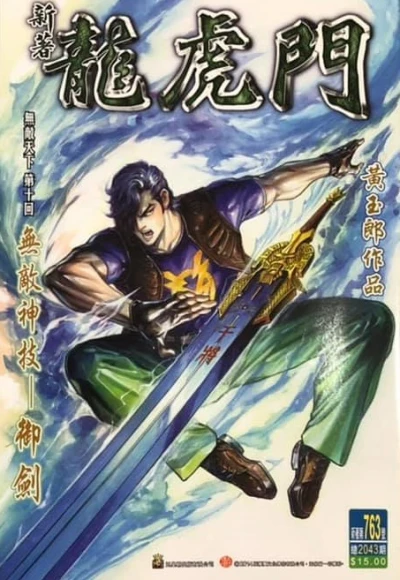 Cover of Issue #763