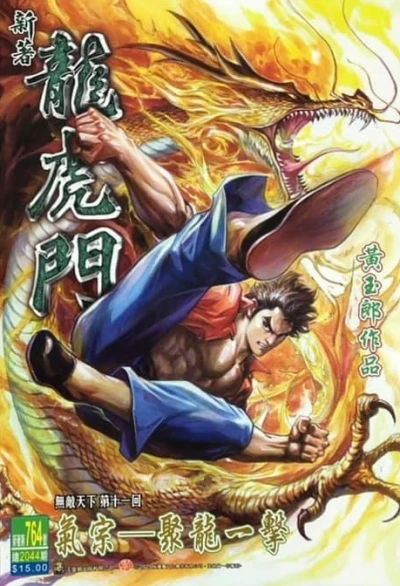 Cover of Issue #764