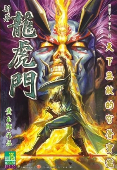 Cover of Issue #765