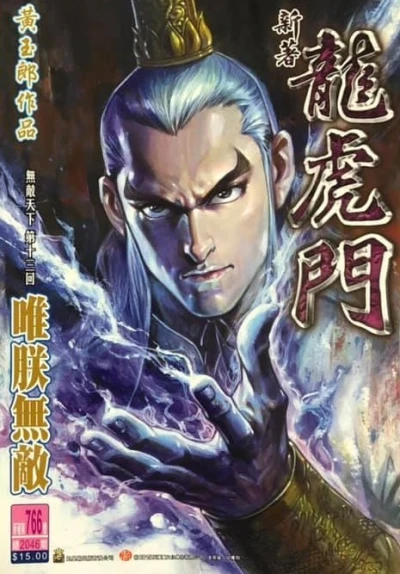 Cover of Issue #766